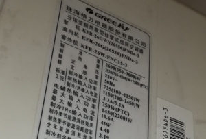 岗巴格力空调维修电话是多少